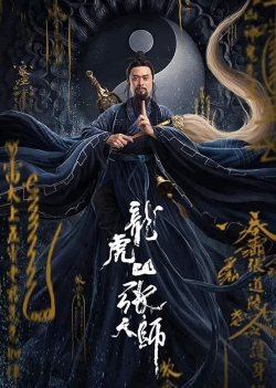 Zhang Sanfeng 2: Tai Chi Master-online-free