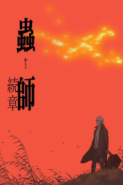 Mushishi: The Next Chapter - Path of Thorns-online-free