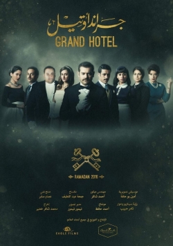 Grand hotel-online-free