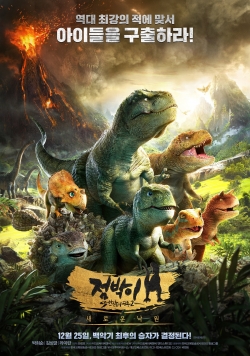 Dino King 3D: Journey to Fire Mountain-online-free