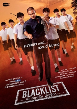 Blacklist-online-free