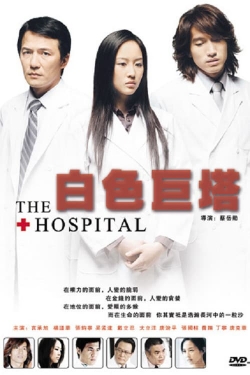 The Hospital-online-free