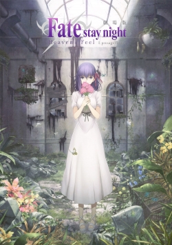 Fate/stay night: Heaven's Feel I. presage flower-online-free