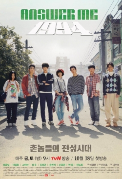 Reply 1994-online-free