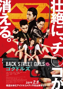Back Street Girls: Gokudols-online-free