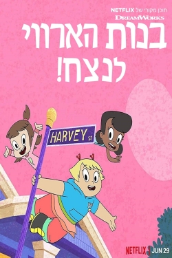 Harvey Street Kids-online-free