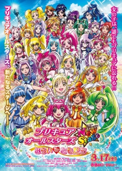 Precure All Stars New Stage: Friends of the Future-online-free