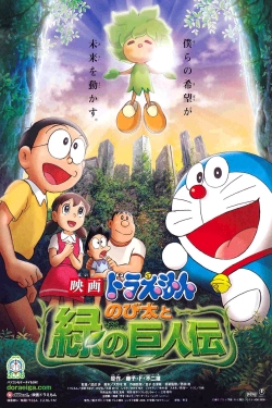Doraemon: Nobita and the Green Giant Legend-online-free