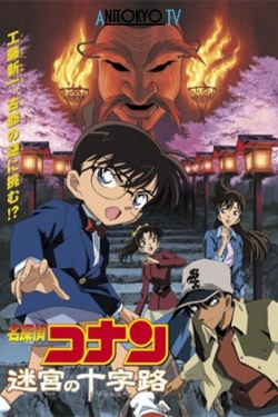 Detective Conan: Crossroad in the Ancient Capital-online-free