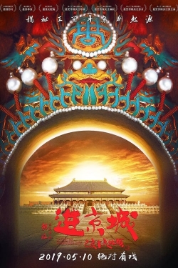 Enter the Forbidden City-online-free