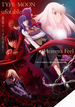Fate/stay night: Heaven’s Feel III. spring song-online-free