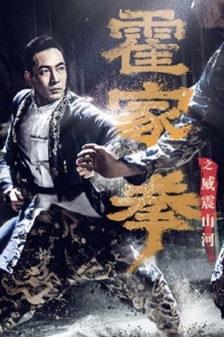 Shocking Kung Fu of Huo's-online-free