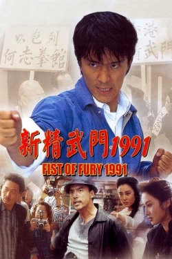 Fist of Fury 1991-online-free