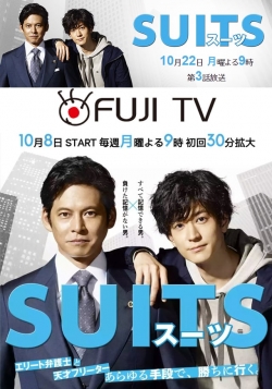 Suits-online-free