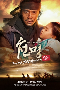 The Fugitive of Joseon-online-free